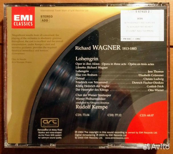 Рихард Вагнер. Раритет