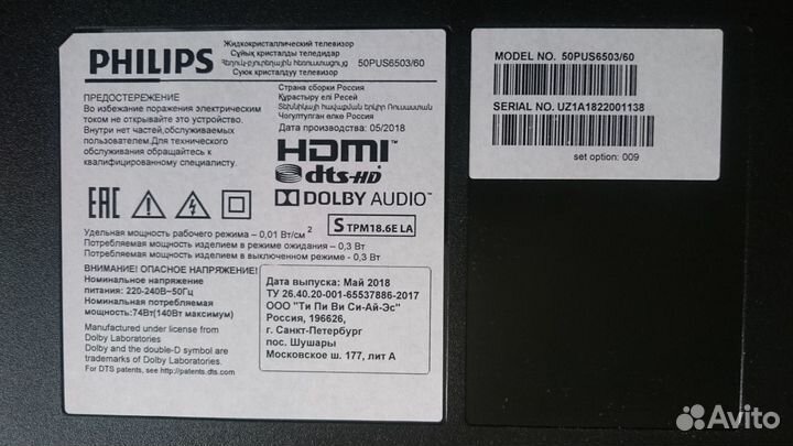 Шлейфы матрицы Philips 50PUS6503/60