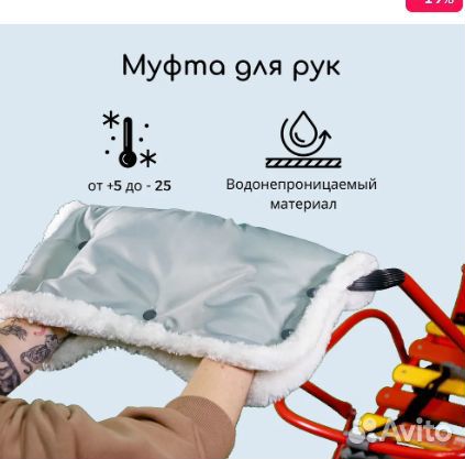 Новая теплая муфта Ника на коляску,санки