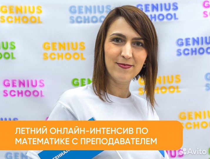 Математический онлайн-лагерь для 1-7 классов