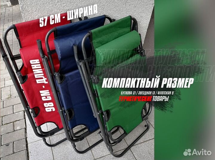 Кресло-лежак 2 в 1 раскладушка