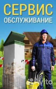 Сервисное обслуживание септиков Топас, Астра