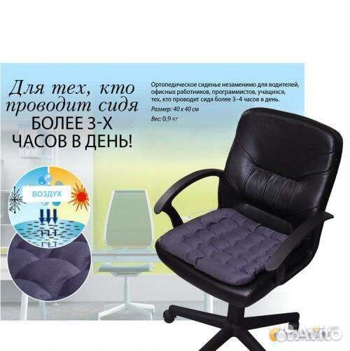 Сиденье новое ортопедическое