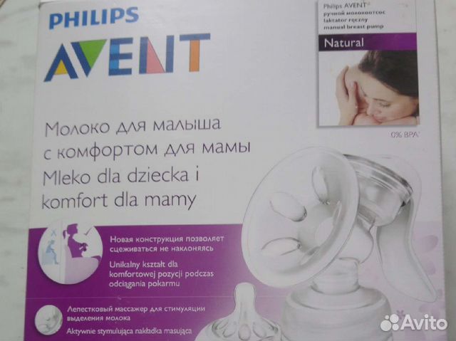 Молокоотсос avent ручной