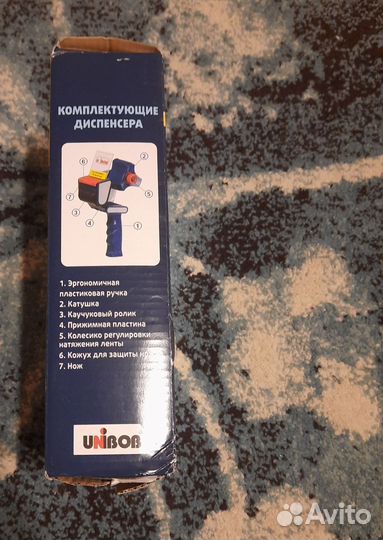 Диспенсер для клейких лент