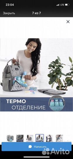 Сумка рюкзак для мамы