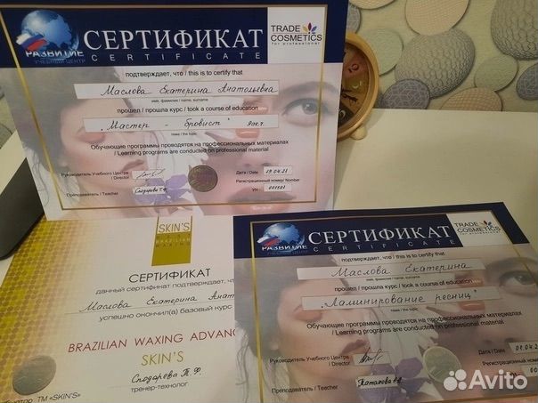 Ламинирование и окрашивание ресниц и бровей