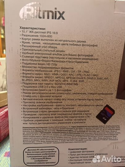 Цифровая фоторамка новая