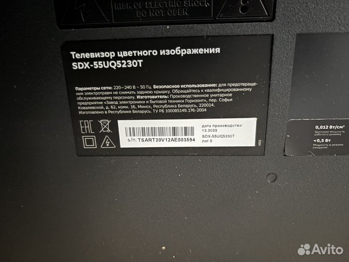 Телевизор SMART tv sber SDX-55UQ5230T