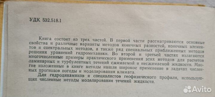 Турбулентность и динамика атмосферы