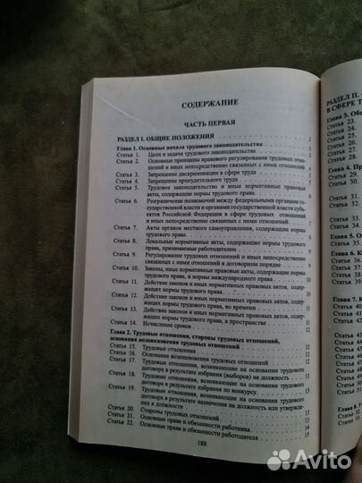 Трудовой кодекс Российской Федерации, 2005 г