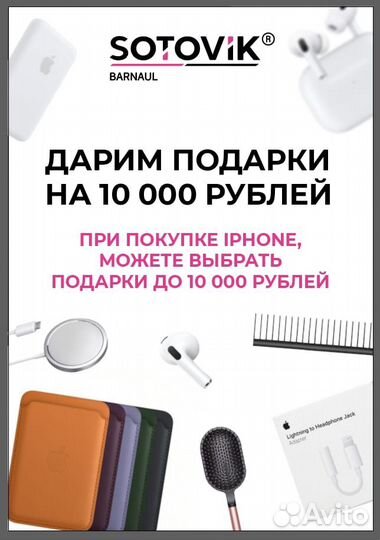 iPhone 14, 512 ГБ