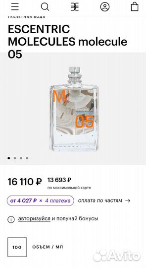 Escentric molecules 05 Escentric 01 оригинал