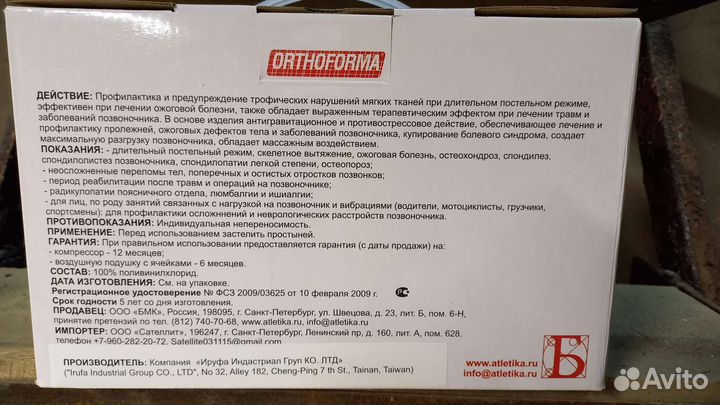 Матрас противопролежневый с компрессором