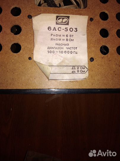 Колонка аукустическая