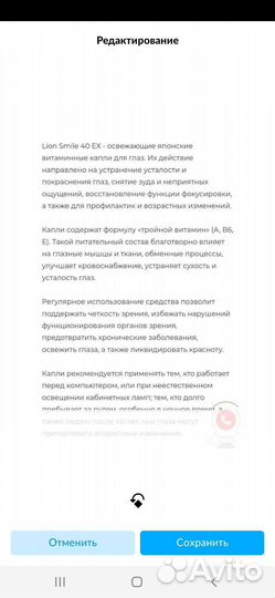 Глазные капли