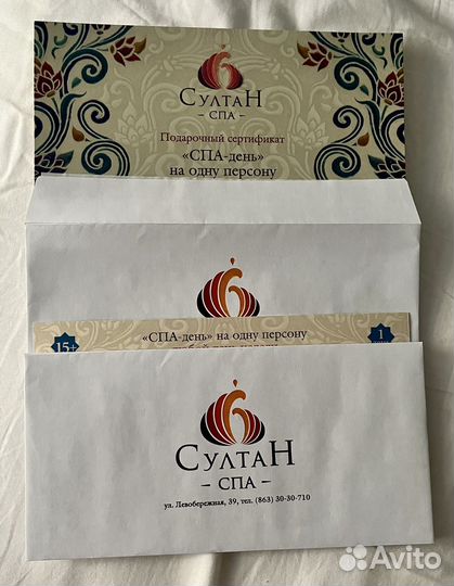 Билет в Султан Спа
