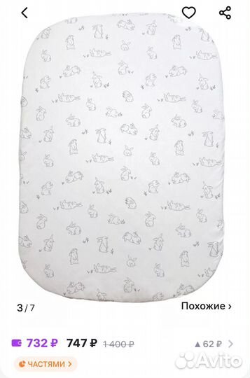 Детская кровать для новорожденных