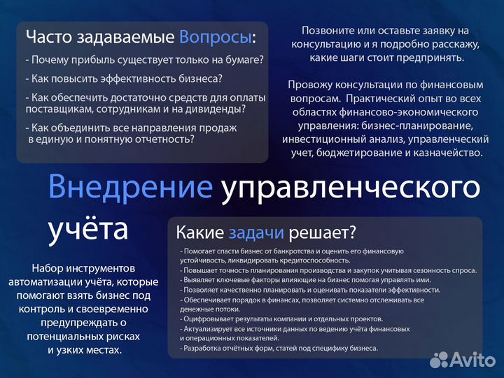 Финансовый директор