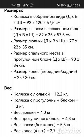 Коляска Adamex Zico 2в1