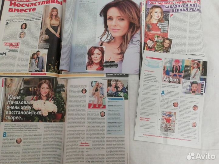 Журналы с Юлией Началовой
