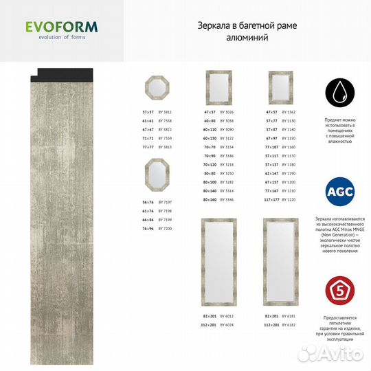 Зеркало Evoform Octagon BY 3812 67x67 алюминий