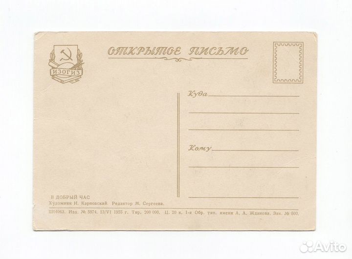 СССР Добрый час Карповский школа пионерия форма