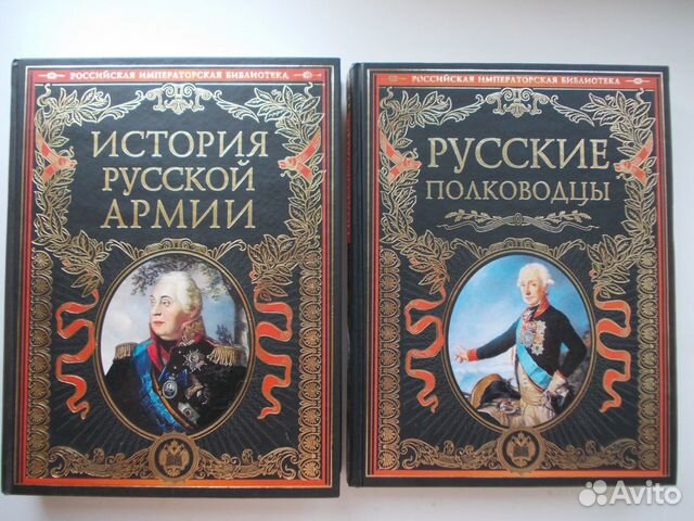 Серия: Российская императорская библиотека