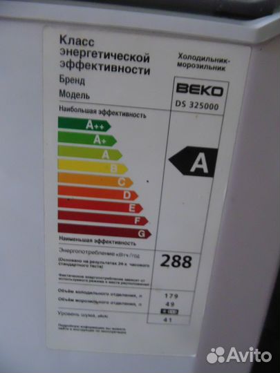 Холодильник