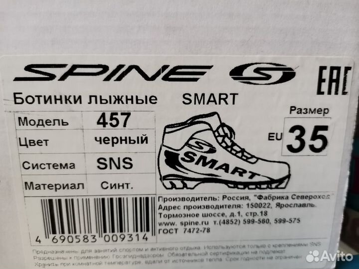 Лыжные ботинки