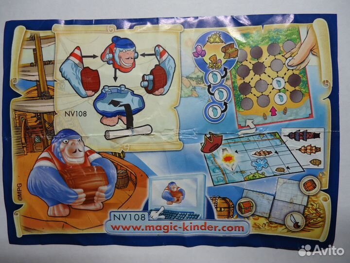 Пабло. Монстры и пираты. Magic-kinder. 2008 год