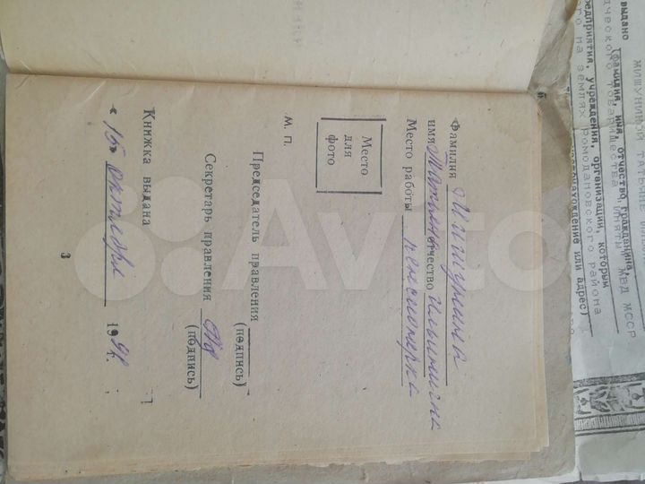 Участок 6 сот. (СНТ, ДНП)