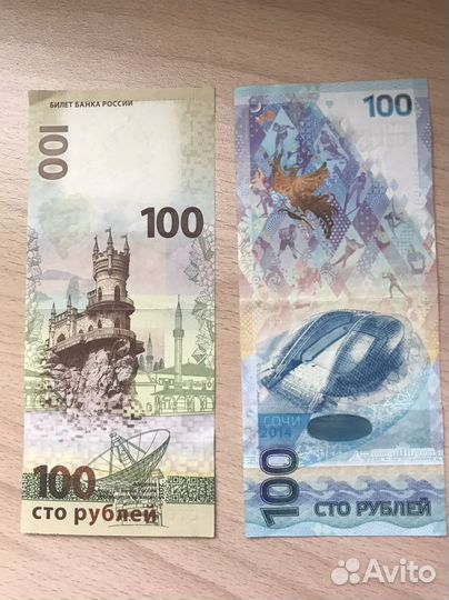 Банкнота 100 рублей крым