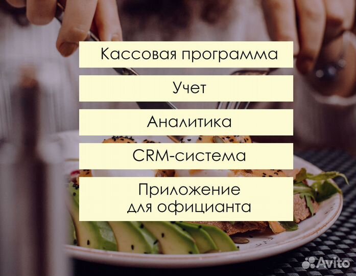 Автоматизация кафе с Restik (аналог iiko)