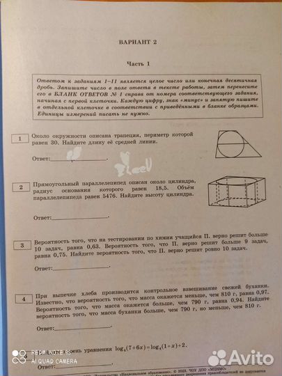 Сборник для подготовки к профиль. математике 2023