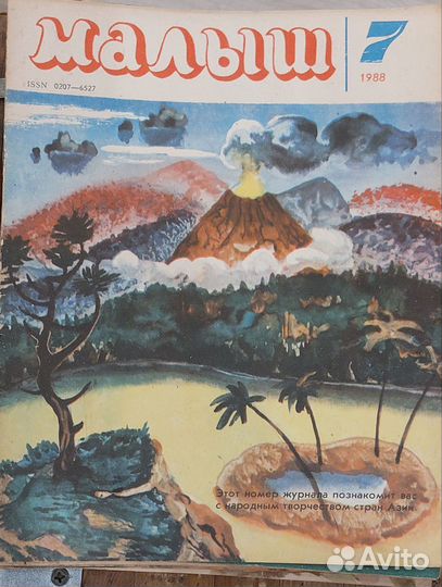 Советские журналы детские