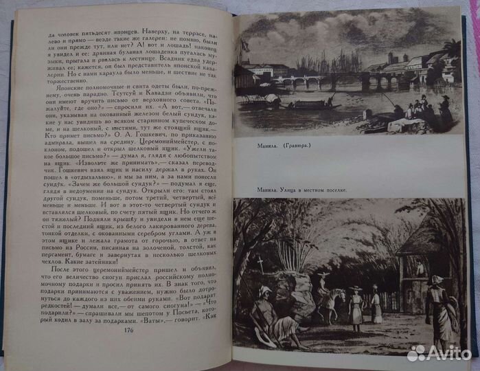 Собрание сочинений И.А.Гончарова в 6т