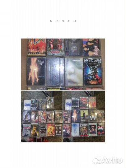 Рок-кассеты