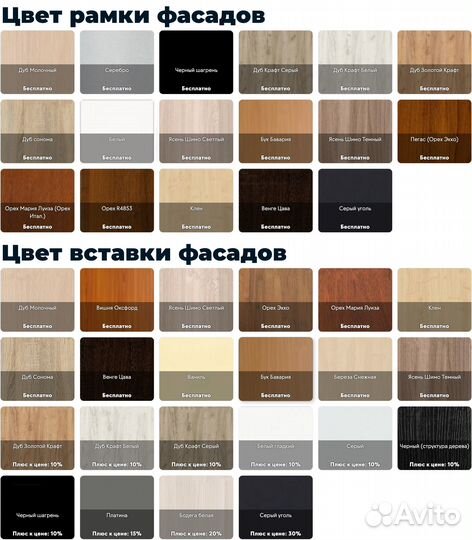 Распашной шкаф в рассрочку