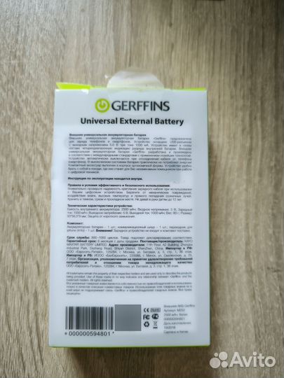 Внешняя аккумуляторная батарея