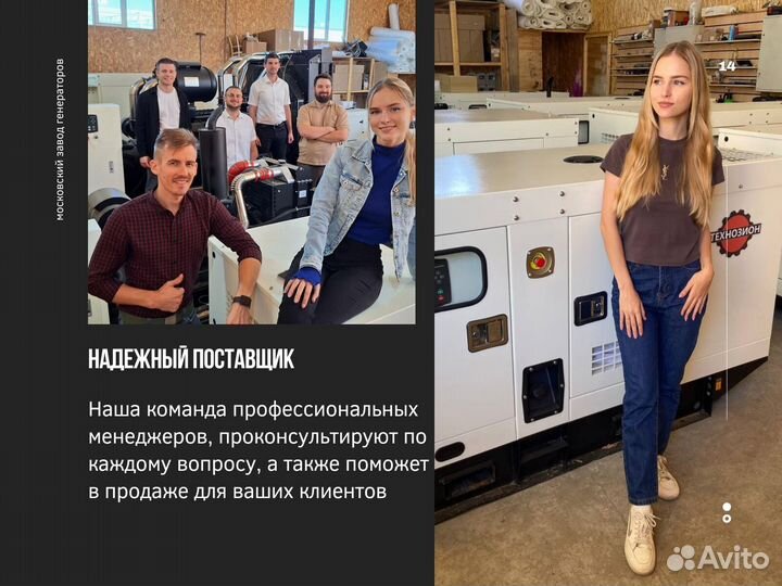 Генератор оптом новый в кожухе