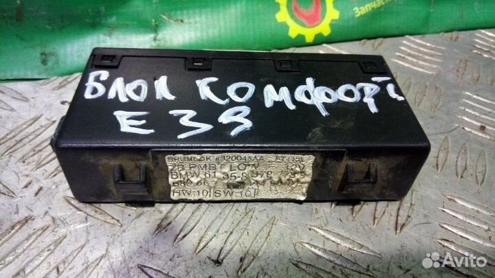 Блок комфорта Bmw E39 2.5