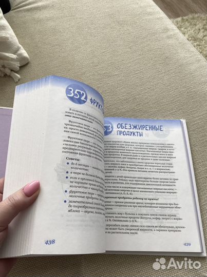 Комаровский 365 советов