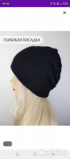 Шапка женская вязаная из ангоры