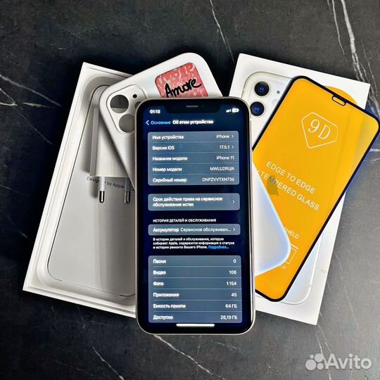 iPhone 11, 64 ГБ