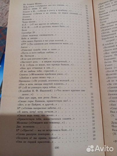 М.Ю.Лермонтов Сборник произведений