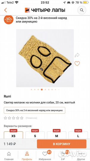 Одежда для маленьких собак xs