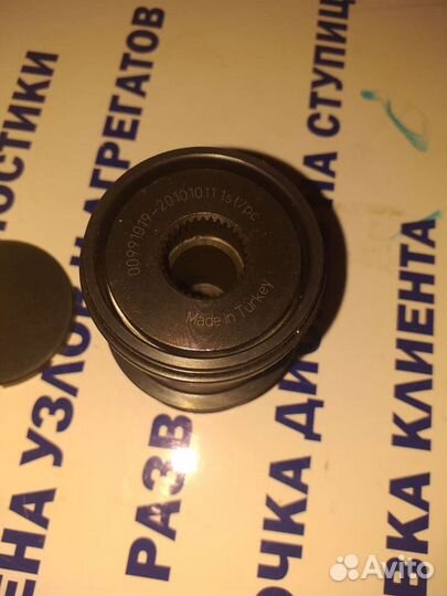 Шкив генератора Форд Транзит 2.4 00-06