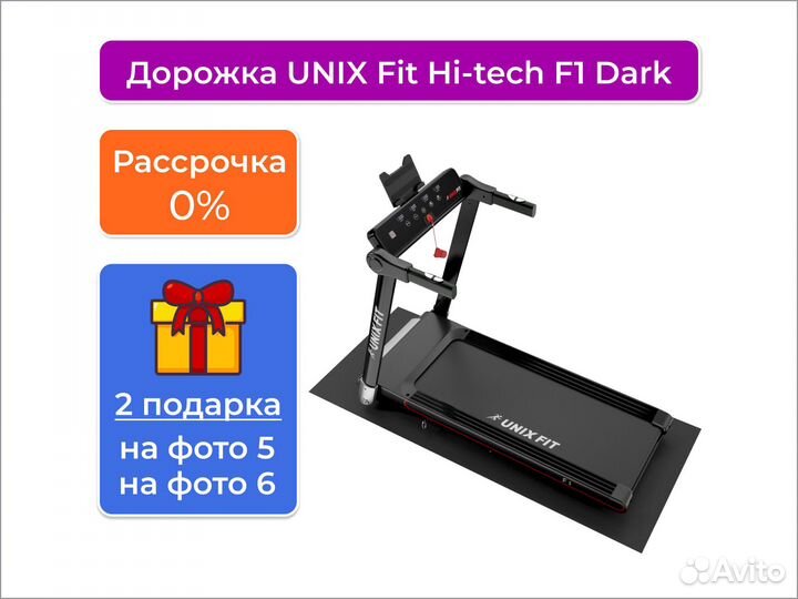 Беговая дорожка unix Fit Hi-tech F1 Dark Storm