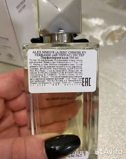 Alex Simone En Terrasse Eau de Parfum